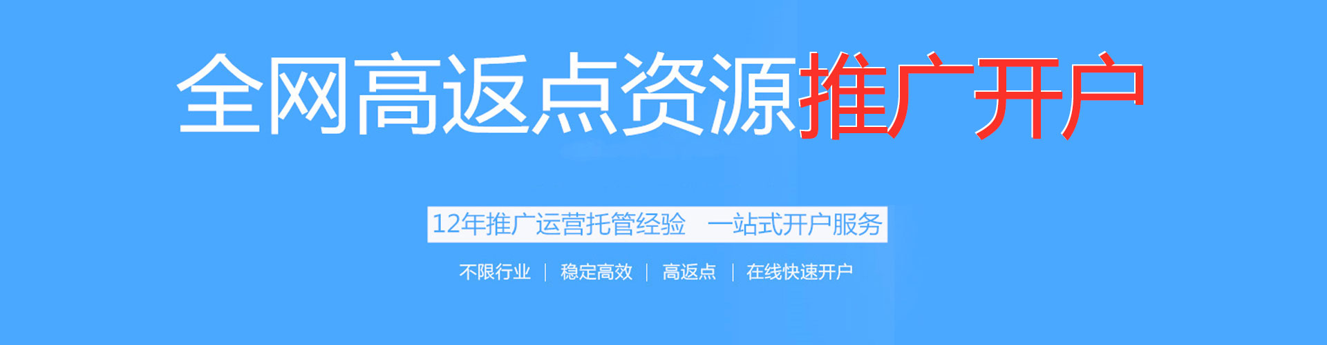 咸阳百度充值返点